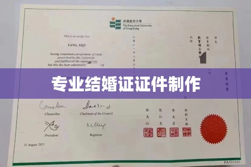 泸西专业结婚证证件制作